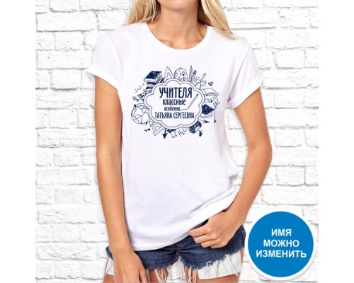 Футболка "День учителя" 16