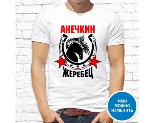 Футболка "Имя" 16