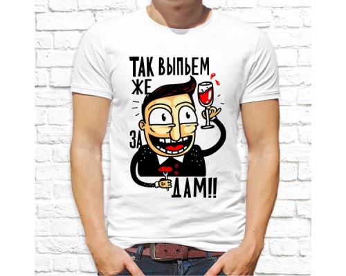 Футболка "Прикольная" 174