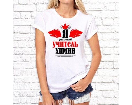 Футболка "День учителя" 17