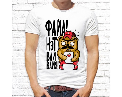 Футболка "Прикольная" 184