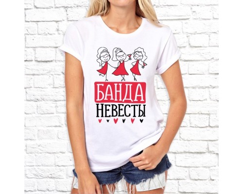 Футболка "Свадьба" 20