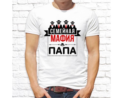 Футболка "Семейная" 66