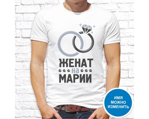 Футболка "Имя" 19