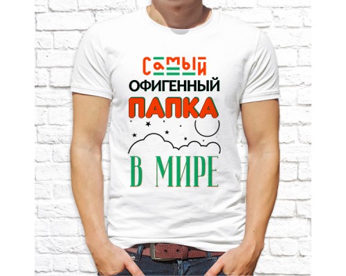 Футболка " Лучший из лучших" 19