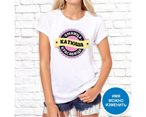 Футболка "Имя" 1