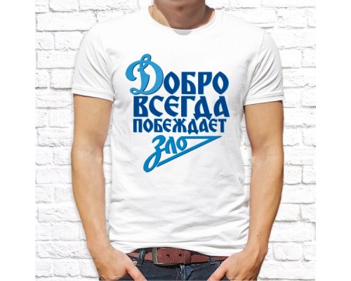 Футболка "Футбол" 20