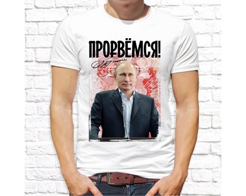 Футболка "Русский Дух" 20