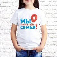 Футболка "Семейная" 77