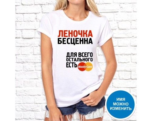 Футболка "Имя" 21