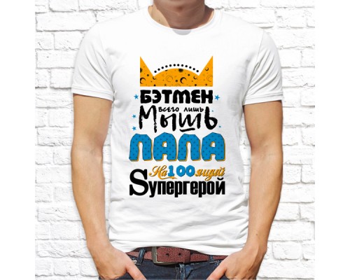 Футболка " Лучший из лучших" 21