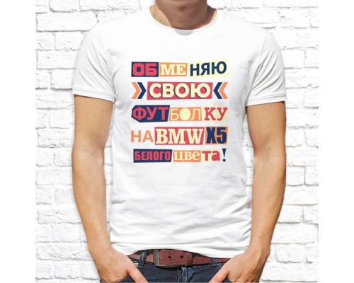 Футболка "Надпись" 229