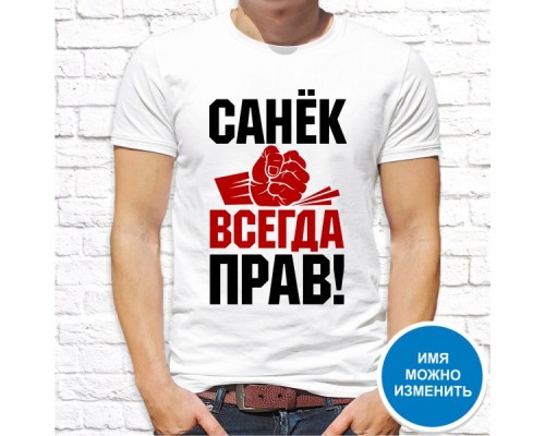 Футболка "Имя" 22