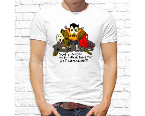 Футболка "Прикольная" 240