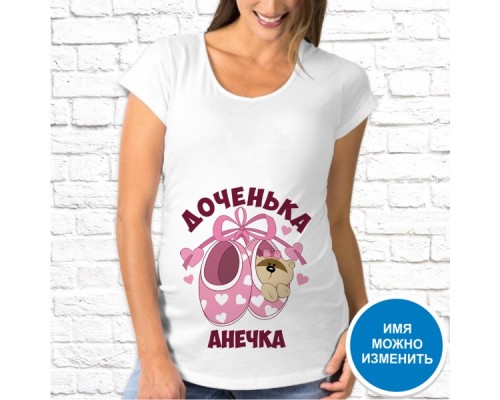 Футболка "Для беременных" 24