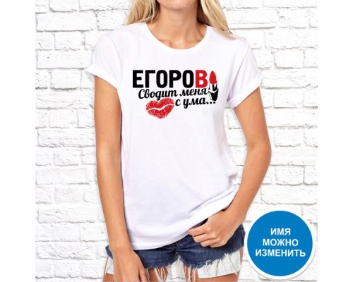 Футболка "Имя" 24