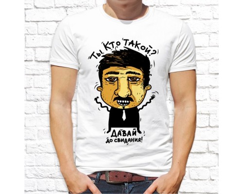 Футболка "Прикольная" 257