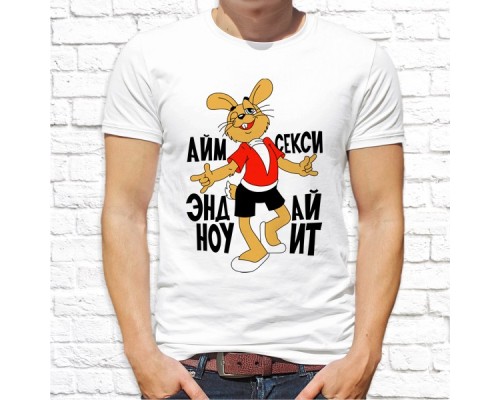 Футболка "Прикольная" 25