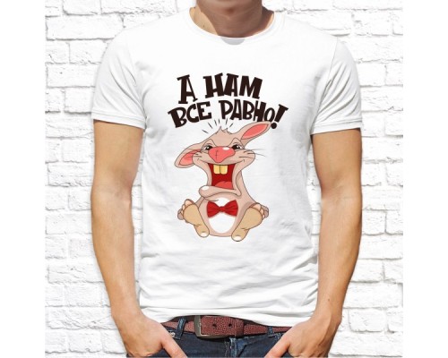 Футболка "Прикольная" 260