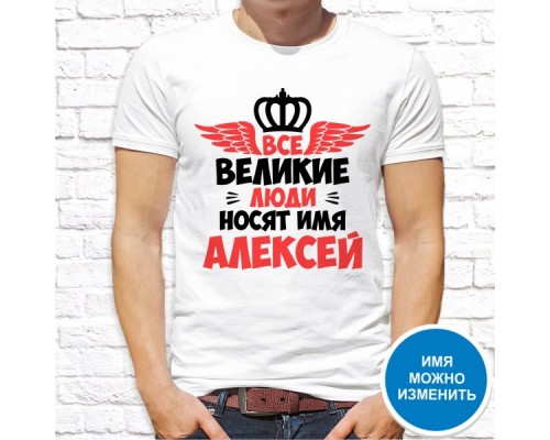 Футболка "Имя" 26