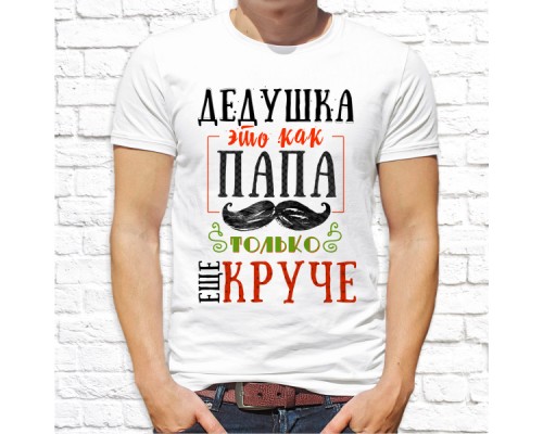 Футболка " Лучший из лучших" 26