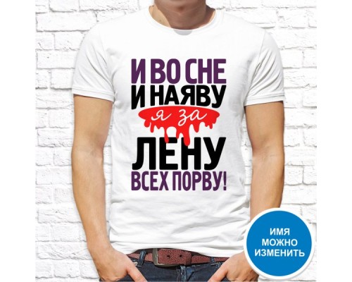 Футболка "Имя" 27