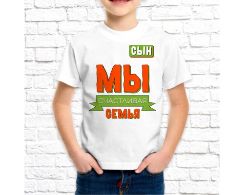 Футболка "Семейная" 103