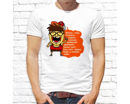 Футболка "Прикольная" 286