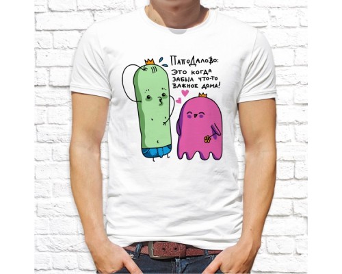 Футболка "Прикольная" 287