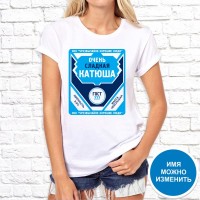 Футболка "Имя" 28