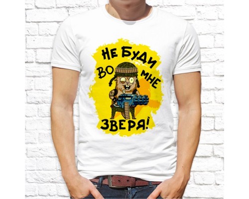 Футболка "Прикольная" 295