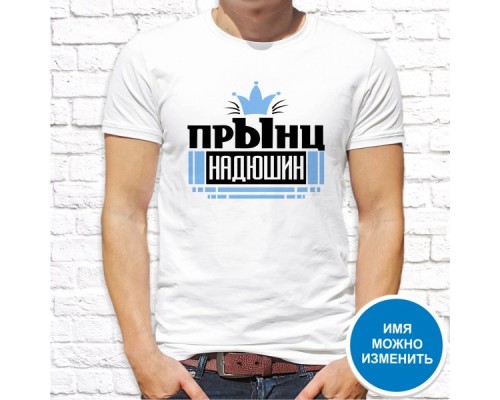 Футболка "Имя" 29