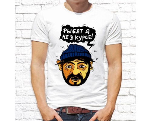 Футболка "Прикольная" 302