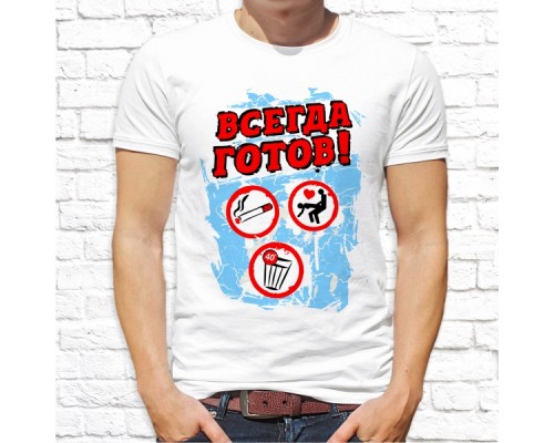Футболка "Прикольная" 30