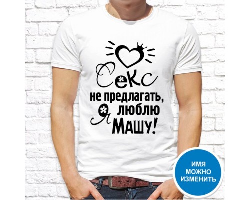 Футболка "Имя" 32