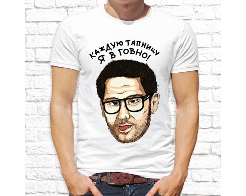 Футболка "Прикольная" 334