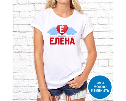 Футболка "Имя" 33