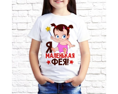 Футболка "Детская" 33