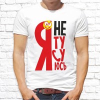 Футболка "Надпись" 341