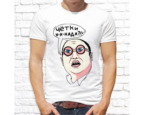 Футболка "Прикольная" 351