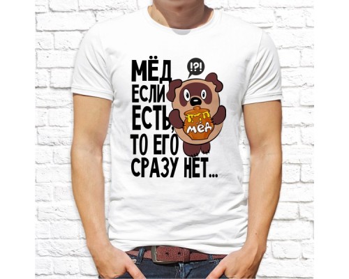 Футболка "Прикольная" 352