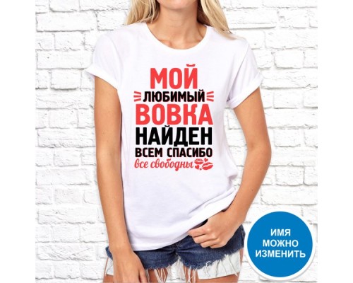 Футболка "Имя" 35