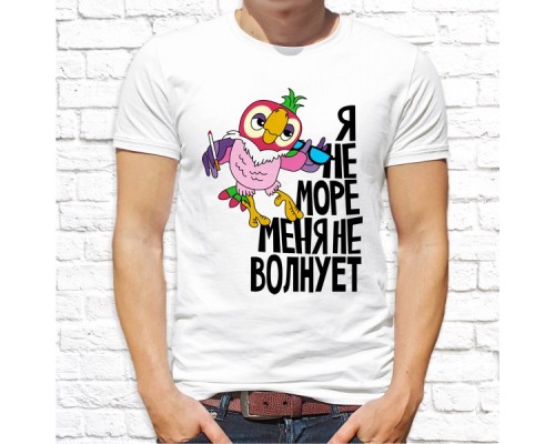 Футболка "Прикольная" 362