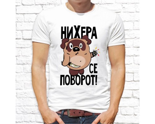 Футболка "Прикольная" 36