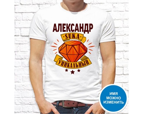 Футболка "Имя" 37