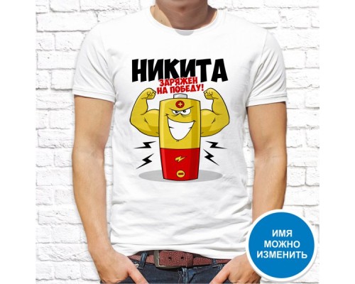 Футболка "Имя" 38