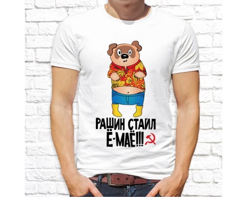 Футболка "Прикольная" 38