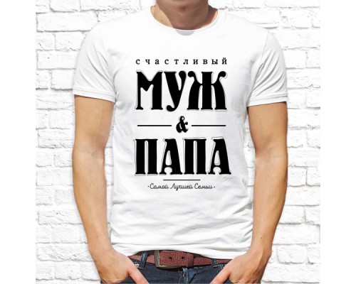 Футболка "Семейная" 136