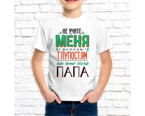 Футболка "Семейная" 139