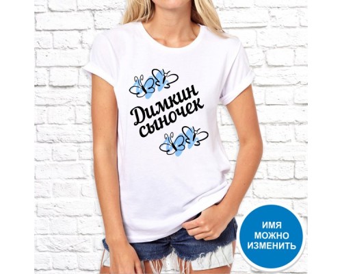 Футболка "Имя" 3